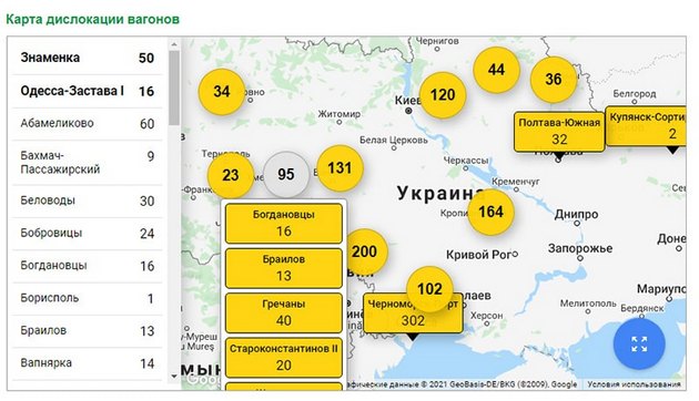 Копия экрана компьютерной системы Direct_UZ с функцией отслеживания дислокации вагонов по Украине